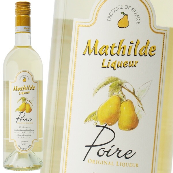 マチルド リキュール ポワール 18% 750ml