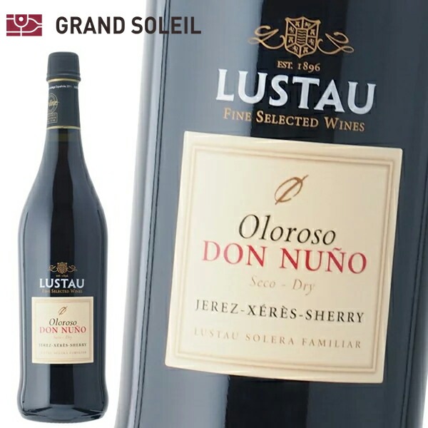 シェリー酒 エミリオ ルスタウ オロロソ ドン ヌーノ (ヌーニョ) 20% 750ml