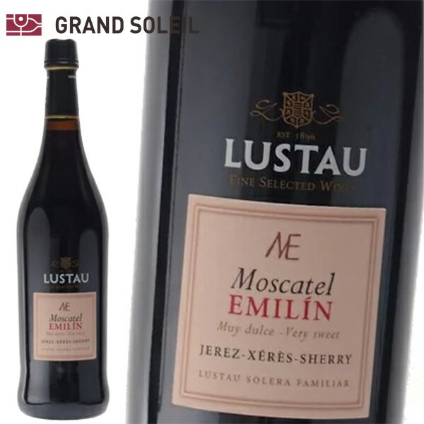 シェリー酒 エミリオ ルスタウ モスカテル エミリン 17% 750ml