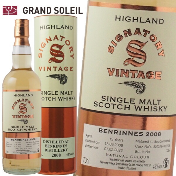 シグナトリー ベンリネス 2008 13年 43%