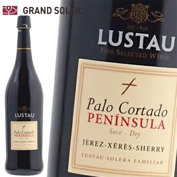 シェリー酒  エミリオ ルスタウ パロ コルタド ペニンシュラ 19% 750ml