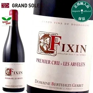 フィサン(フィクサン) プルミエ クリュ レ ザルブレ 2021 赤ワイン ドメーヌ ベルトー ジェルベ ピノノワール フランス ブルゴーニュ ギフト 法人ギフト プレゼント 贈答 賞品 のし対応 御祝 記念日 誕生日 結婚祝 開店祝 周年祝い コンペ賞品 お中元 お歳暮