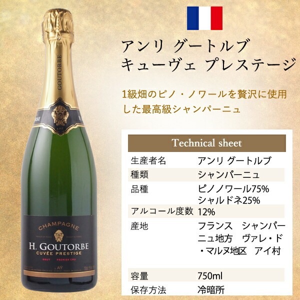 【送料無料】最高級 シャンパーニュ 飲み比べ 2本 セット