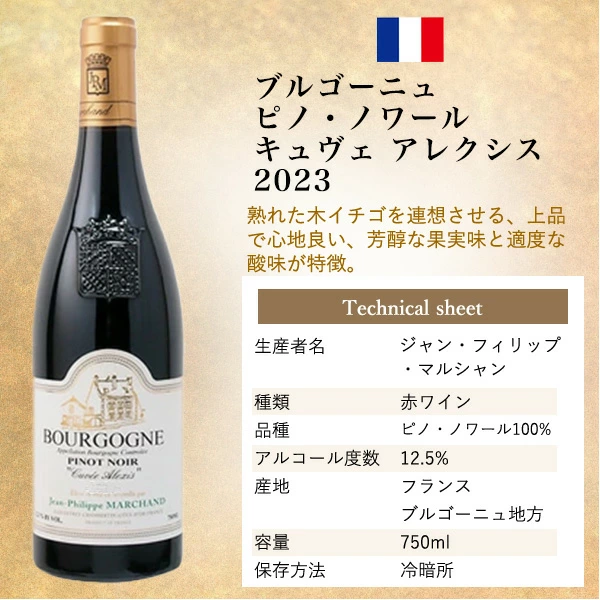 【送料無料】ブルゴーニュ 超人気 生産者 赤 白 ワイン 2本セット