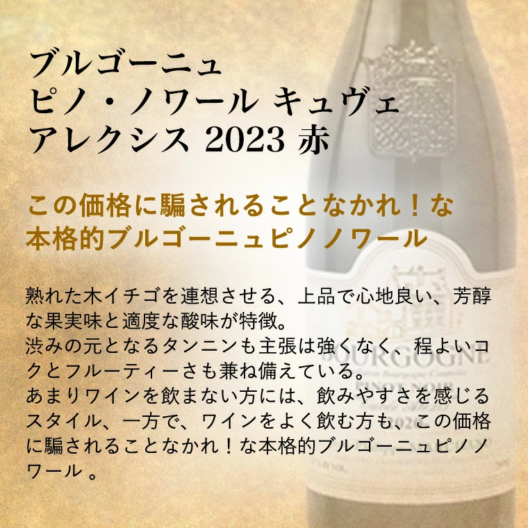 【送料無料】ブルゴーニュ 超人気 生産者 赤 白 ワイン 2本セット