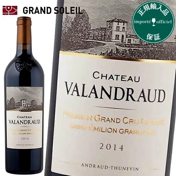 シャトー ヴァランドロー 2014 赤フランス ボルドー地方 メルロ カベルネフラン ギフト 法人ギフト プレゼント 贈答 賞品 のし対応 御祝 記念日 誕生日 結婚祝 開店祝 周年祝い コンペ賞品 お中元 お歳暮
