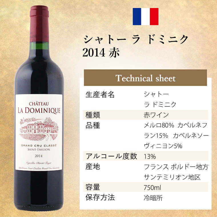 【送料無料】極上 フランス ワイン ボルドー 飲み比べ 赤 2本 セット