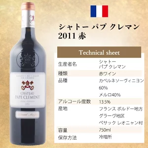 【送料無料】極上 フランス ワイン ボルドー 飲み比べ 赤 2本 セット
