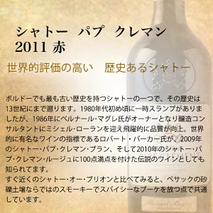 【送料無料】極上 フランス ワイン ボルドー 飲み比べ 赤 2本 セット