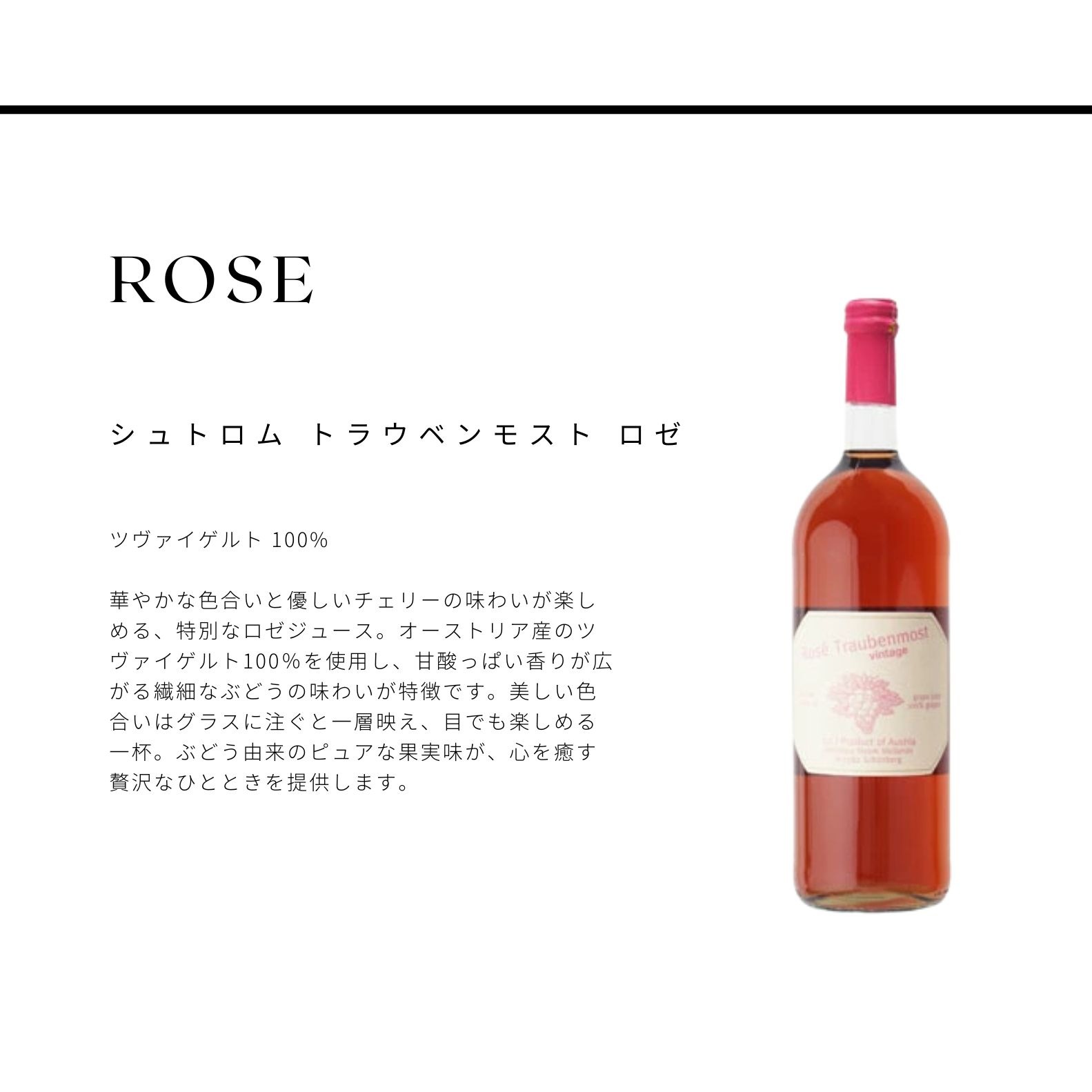 高級 ジュース ギフト ぶどうジュース ストレート 無添加 グレープジュース 100% ブドウジュース 詰め合わせ 葡萄ジュース 高級 ポールジロー ジュース トラウベンモスト ノンアルコール スパークリングワイン 誕生日プレゼント 出産祝い 【選べる2本ギフト箱】赤白ロゼ のし