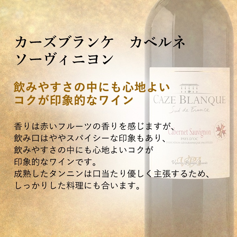 【送料無料】フランス ラングドック ワイン 赤 白 2本 セット
