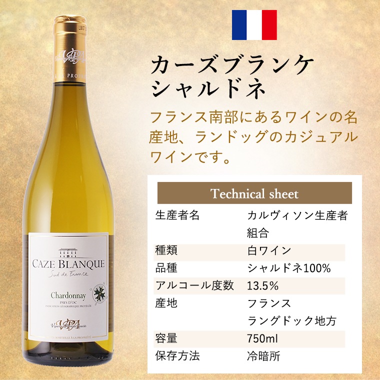 【送料無料】フランス ラングドック ワイン 赤 白 2本 セット