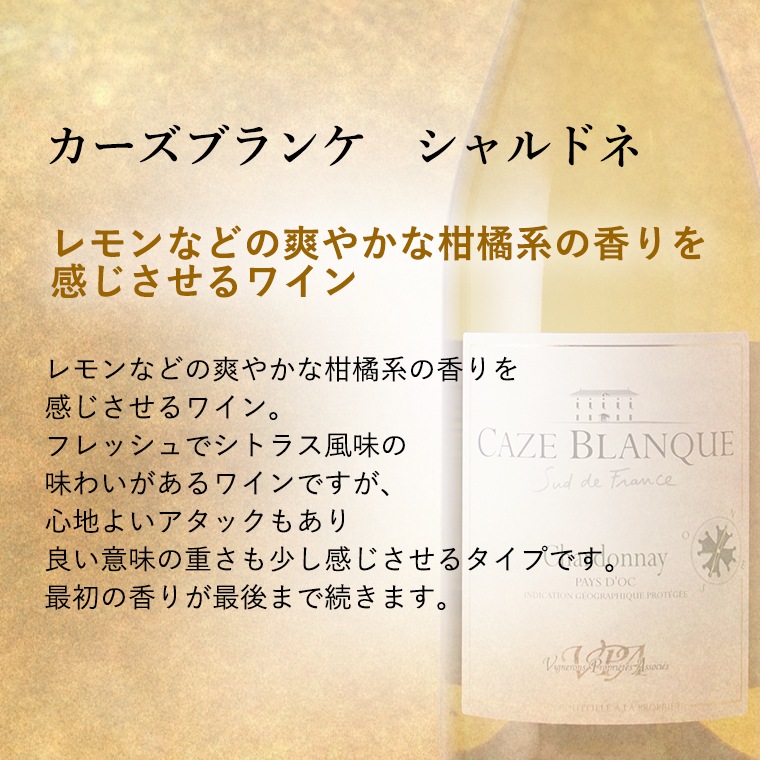 【送料無料】フランス ラングドック ワイン 赤 白 2本 セット