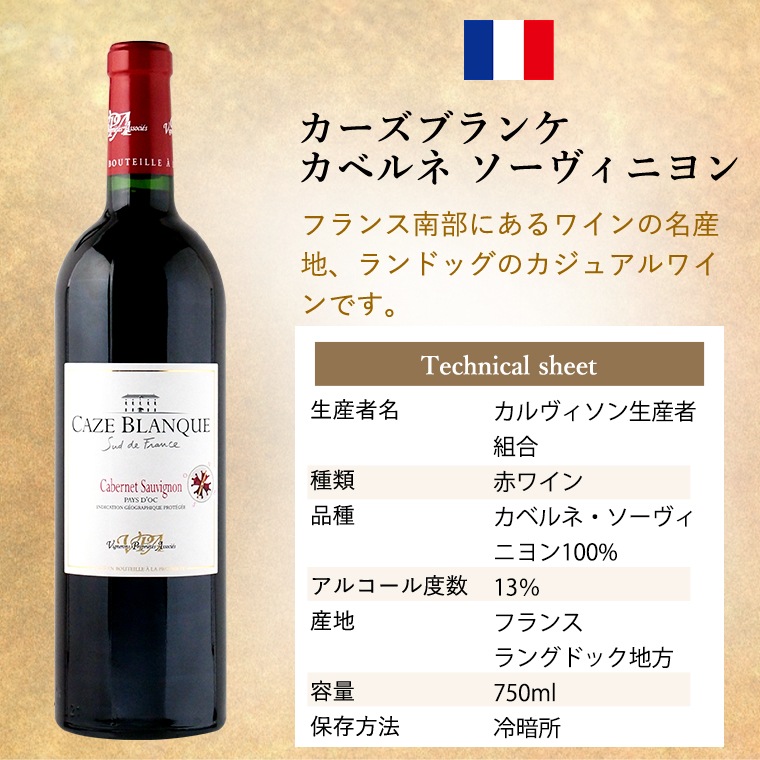 【送料無料】フランス ラングドック ワイン 赤 白 2本 セット