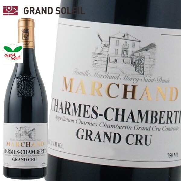 シャルム シャンベルタン グラン クリュ 2015
