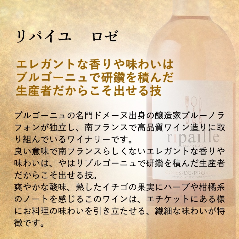 【送料無料】見た目にも可愛い フランス ロゼ ワイン 2本 セット