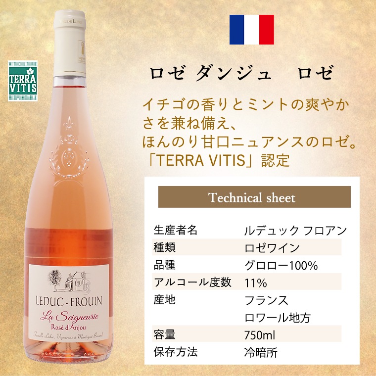 【送料無料】見た目にも可愛い フランス ロゼ ワイン 2本 セット