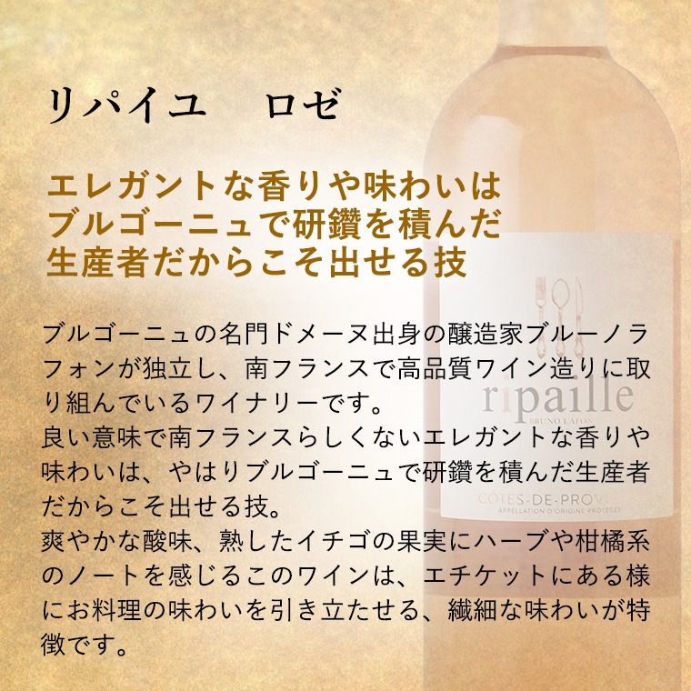 【送料無料】見た目にも可愛い フランス ロゼ ワイン 2本 セット