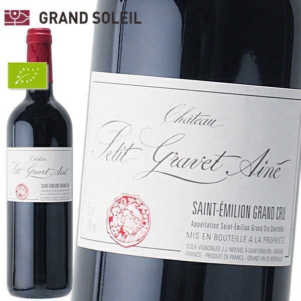 シャトー プティ グラヴェ エネ 2014