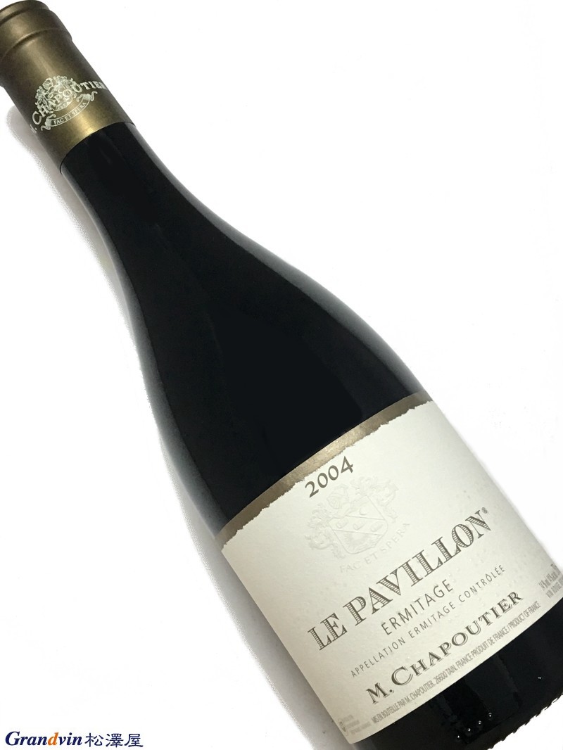 2004年 シャプティエ エルミタージュ ル パヴィヨン 750ml フランス ローヌ 赤ワイン