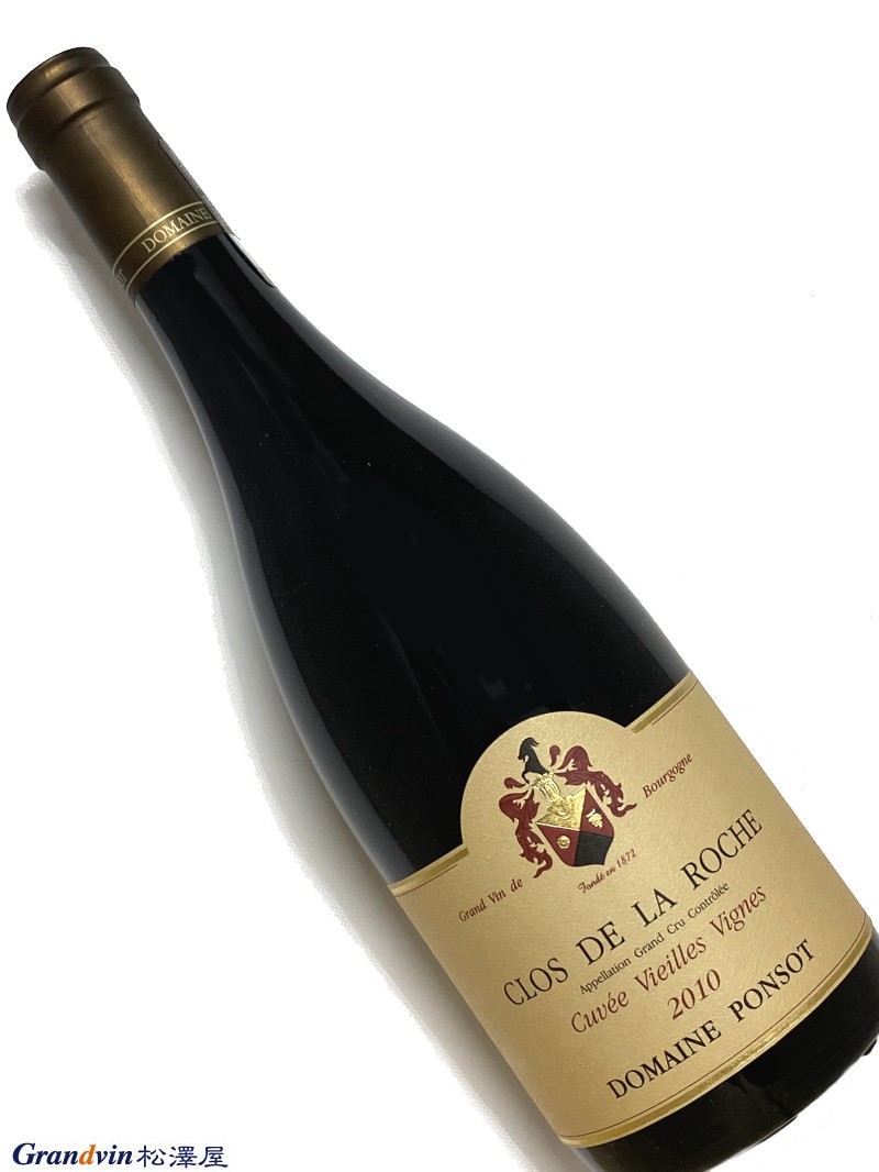 2010年 ポンソ クロ ド ラ ロッシュ V.V. 750ml フランス ブルゴーニュ 赤ワイン