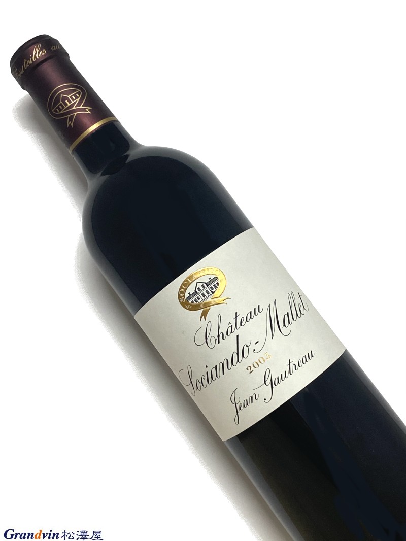 2003年 シャトー ソシアンド マレ 750ml フランス ボルドー 赤ワイン