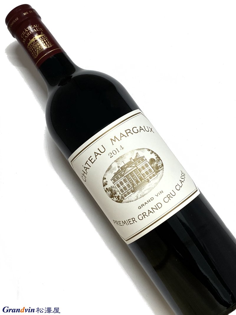 2014年 シャトー マルゴー 750ml フランス ボルドー 赤ワイン