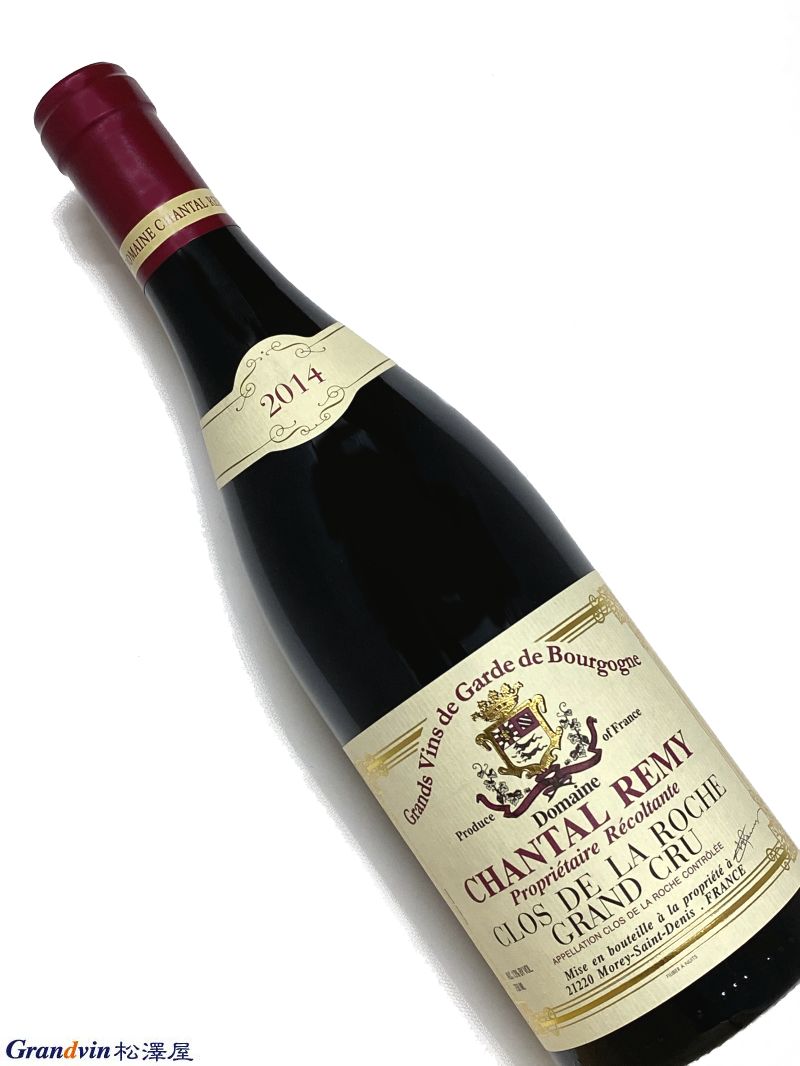 2014年 シャンタル レミー クロ ド ラ ロッシュ 750ml フランス ブルゴーニュ 赤ワイン
