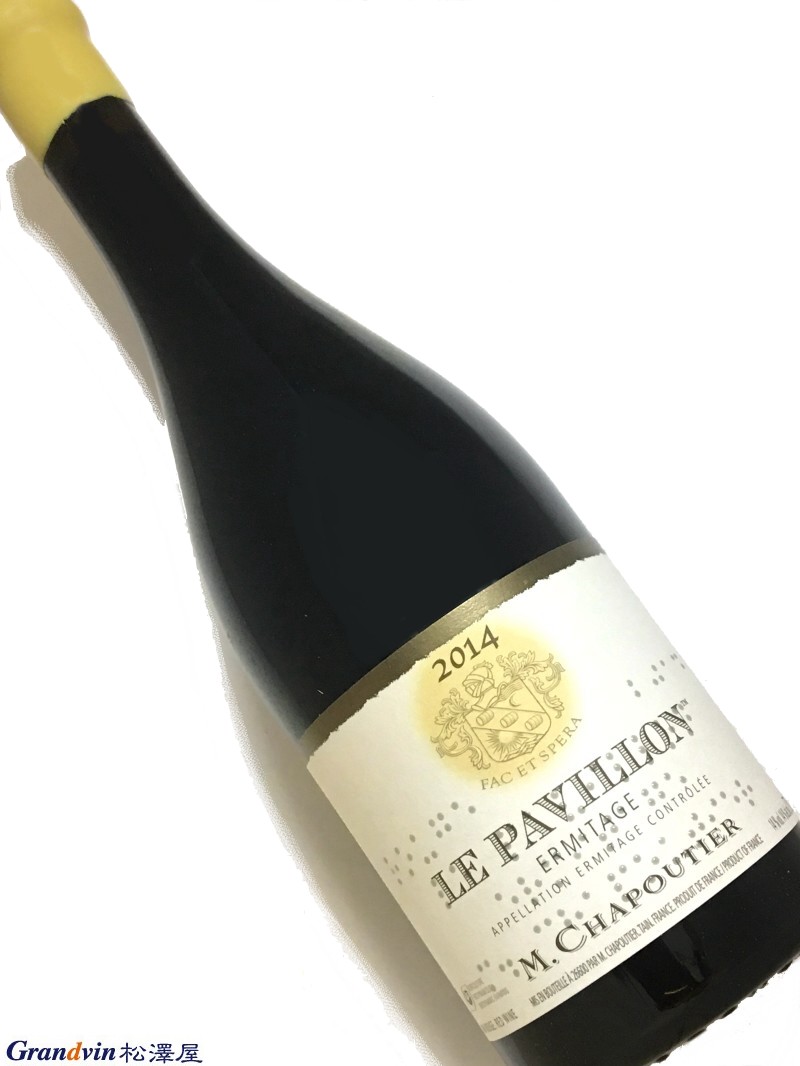 2014年 シャプティエ エルミタージュ ル パヴィヨン 750ml フランス ローヌ 赤ワイン