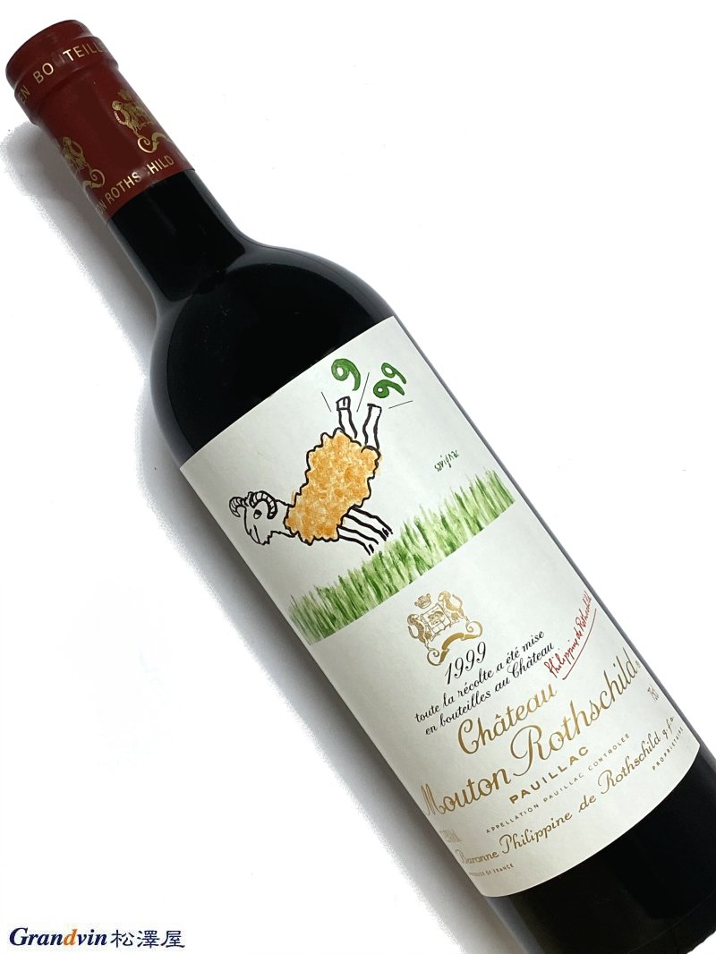 1999年 シャトー ムートン ロートシルト 750ml フランス ボルドー 赤ワイン