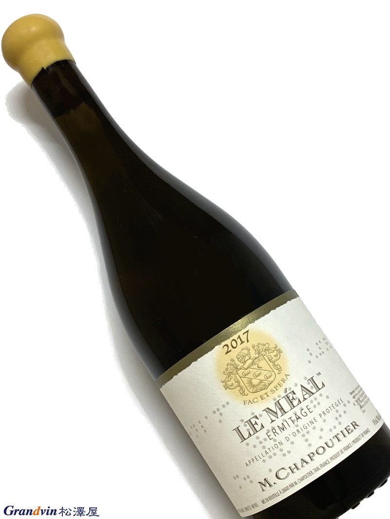 2017年 シャプティエ エルミタージュ ル メアル ブラン 750ml フランス ローヌ 白ワイン