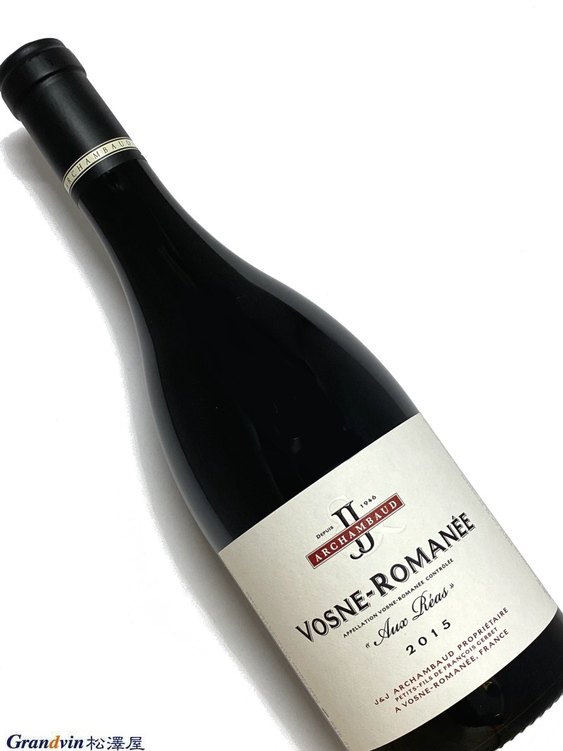 2015年 J&J アルシャンボー ヴォーヌ ロマネ オー レア 750ml フランス ブルゴーニュ 赤ワイン