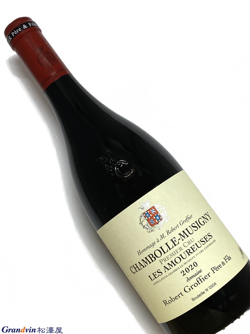 2020年 ロベール グロフィエ シャンボール ミュジニー レ ザムルーズ 750ml フランス 赤ワイン