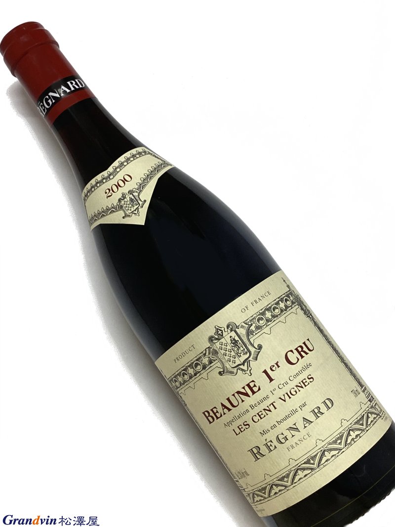 2000年 レニャー ボーヌ レ サン ヴィーニュ 750ml フランス ブルゴーニュ 赤ワイン