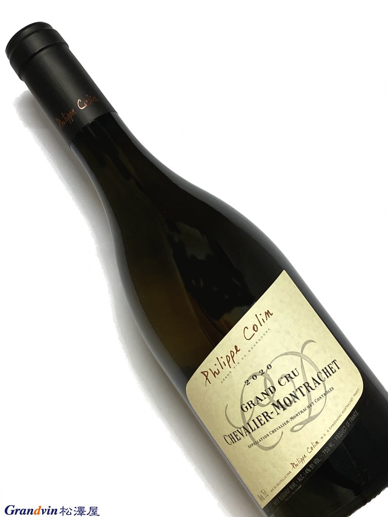 2020年 フィリップ コラン シュヴァリエ モンラッシェ 750ml フランス ブルゴーニュ 白ワイン