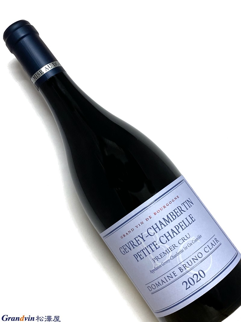 2020年 ブリュノ クレール ジュヴレ シャンベルタン プティト シャペル 750ml フランス 赤ワイン