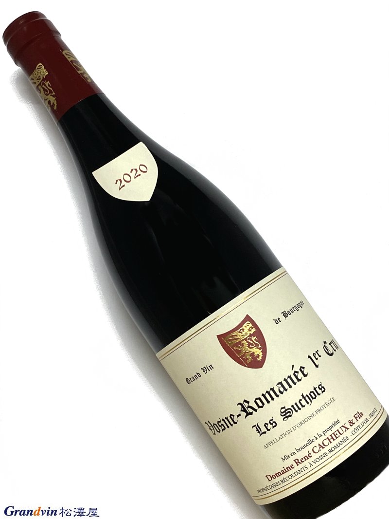 2020年 ルネ カシュー ヴォーヌ ロマネ レ スショ 750ml フランス ブルゴーニュ 赤ワイン