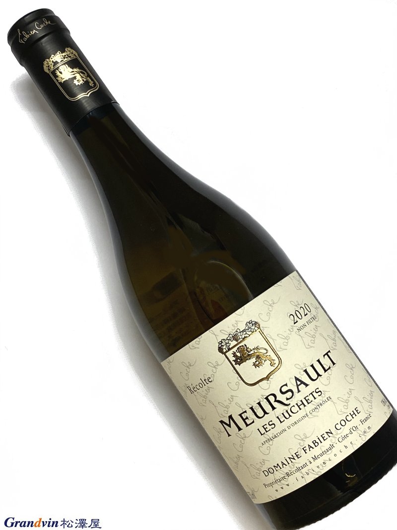 2020年 ファビアン コシュ ムルソー レ ルシェ 750ml フランス ブルゴーニュ 白ワイン