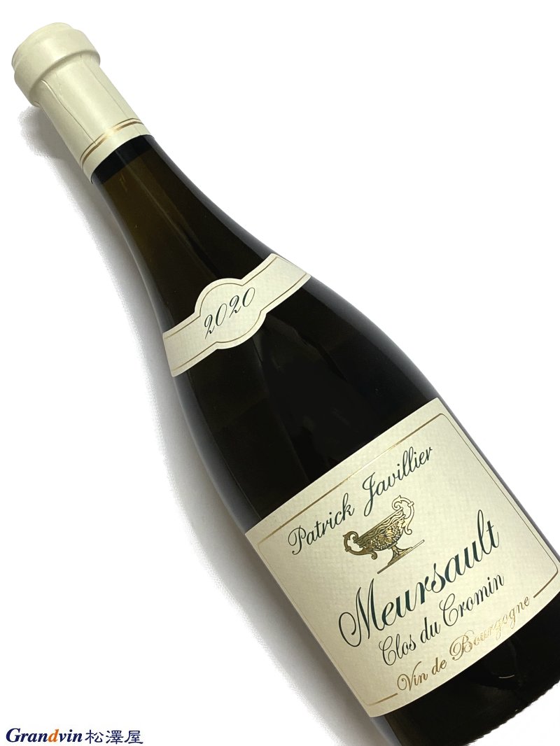 2020年 パトリック ジャヴィリエ ムルソー クロ デュ クロマン 750ml フランス ブルゴーニュ 白ワイン