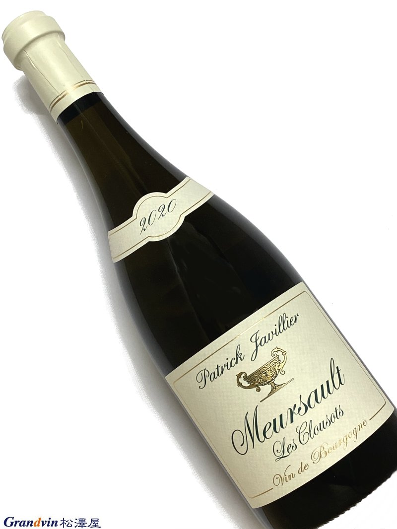 2020年 パトリック ジャヴィリエ ムルソー レ クルーゾ 750ml フランス ブルゴーニュ 白ワイン