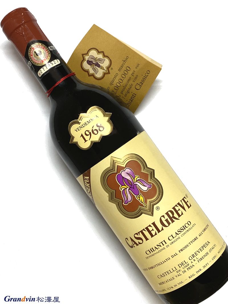 1968年 カステルグレーヴ キャンティ クラシコ リゼルヴァ 720ml イタリア トスカーナ 赤ワイン