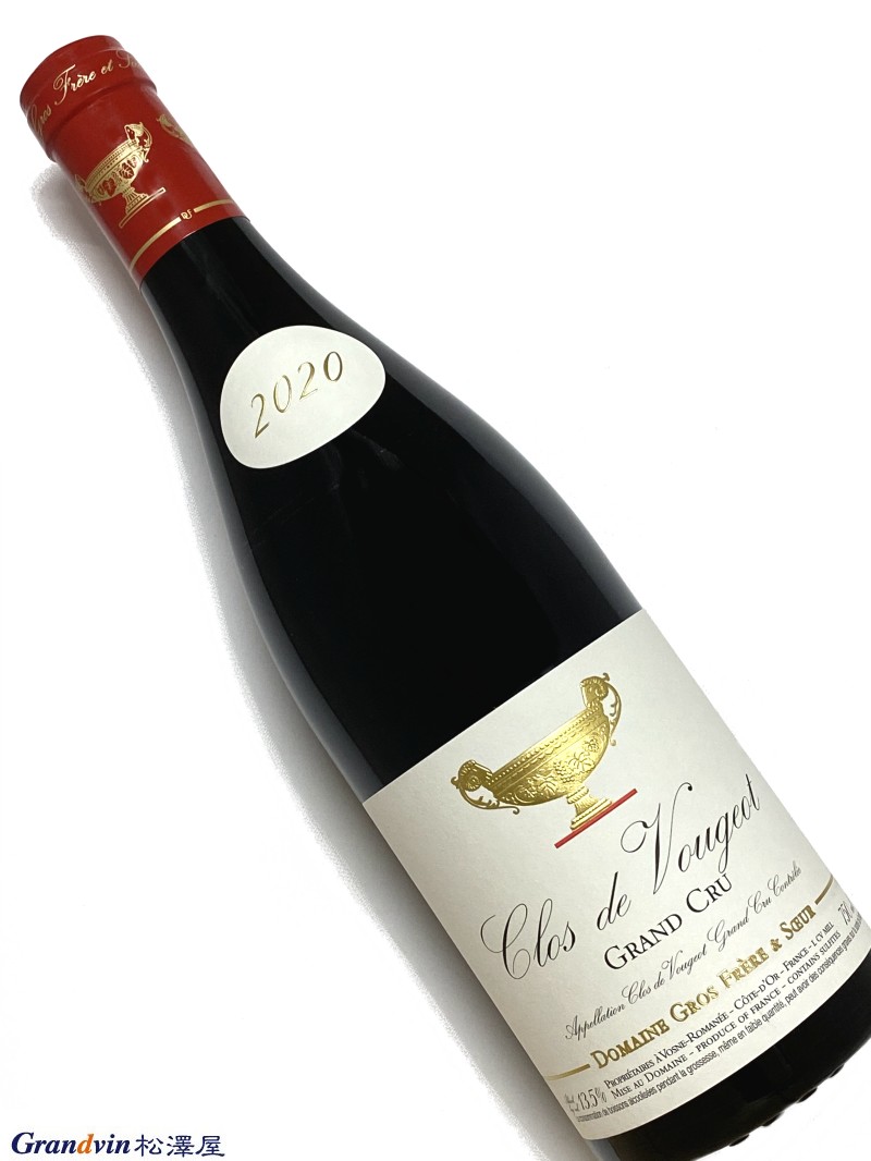 2020年 グロ フレール エ スール クロ ド ヴージョ 750ml フランス ブルゴーニュ 赤ワイン
