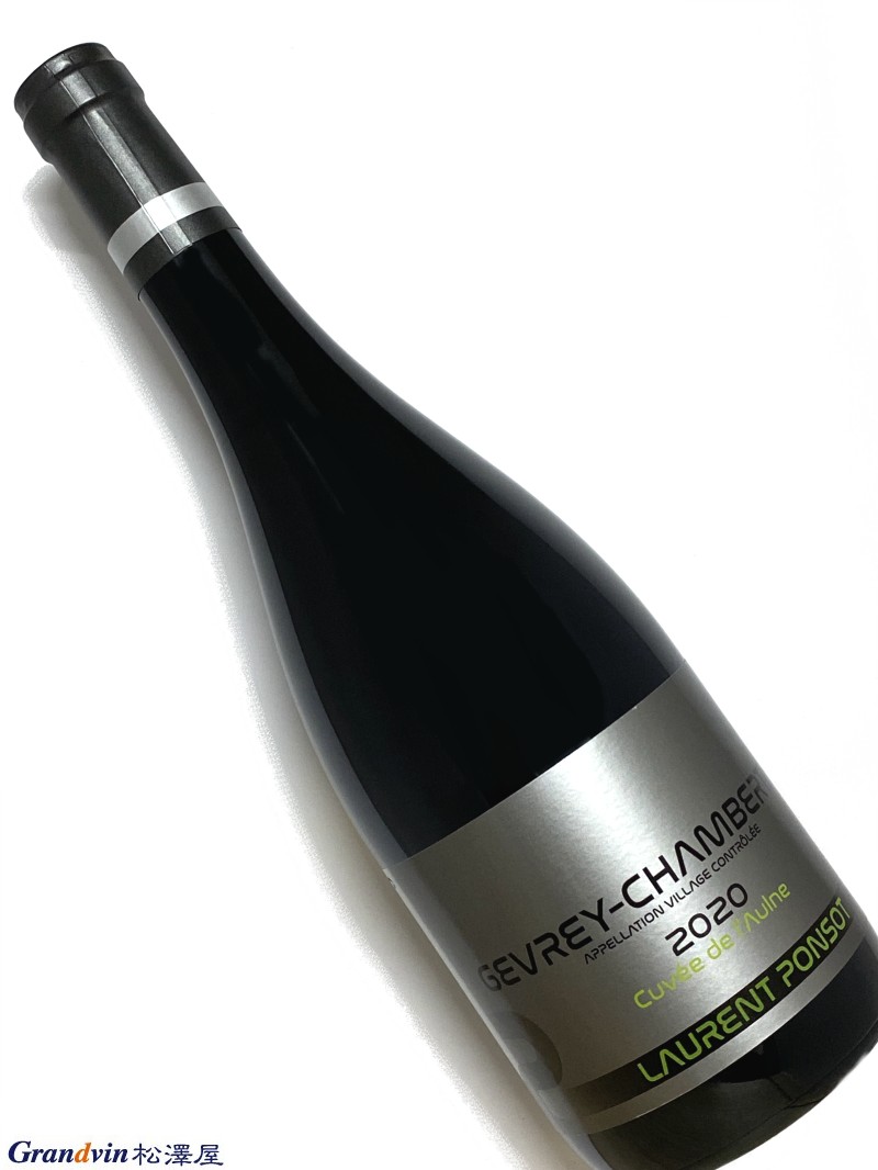 2020年 ローラン ポンソ ジュヴレ シャンベルタン キュヴェ ド ローヌ 750ml フランス 赤ワイン