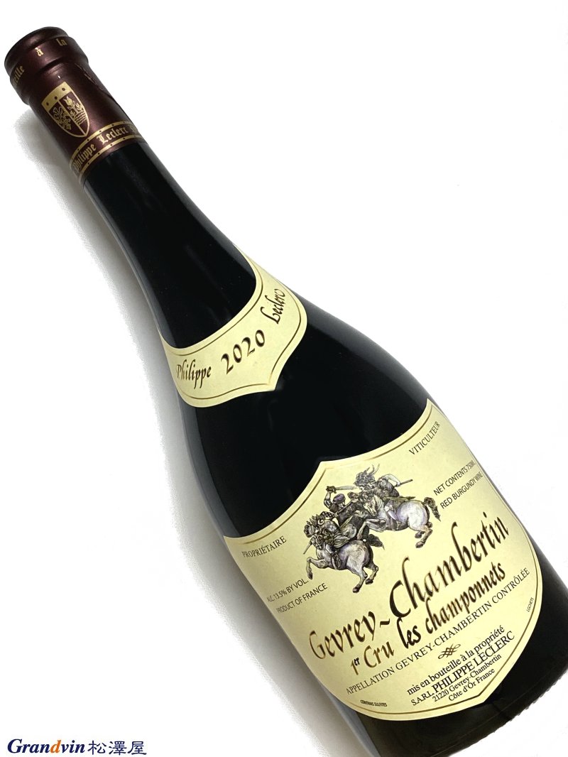 2020年 フィリップ ルクレール ジュヴレ シャンベルタン レ シャンポネ 750ml フランス 赤ワイン