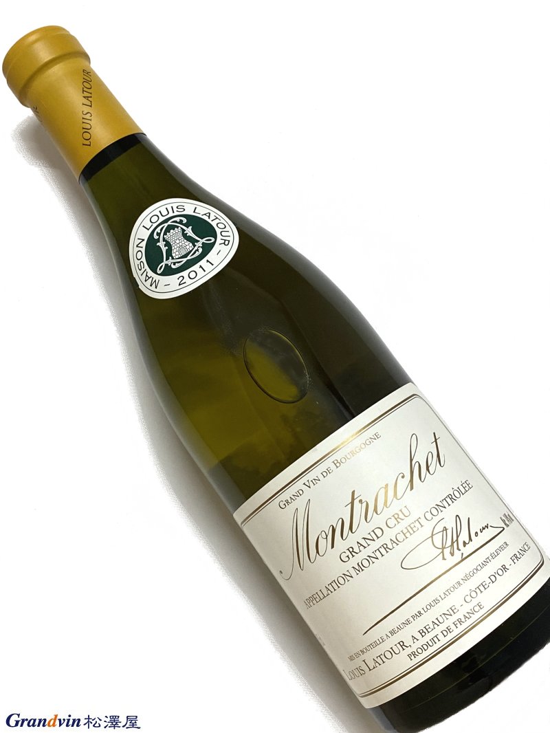 2011年 ルイ ラトゥール モンラッシェ 750ml フランス ブルゴーニュ 白ワイン