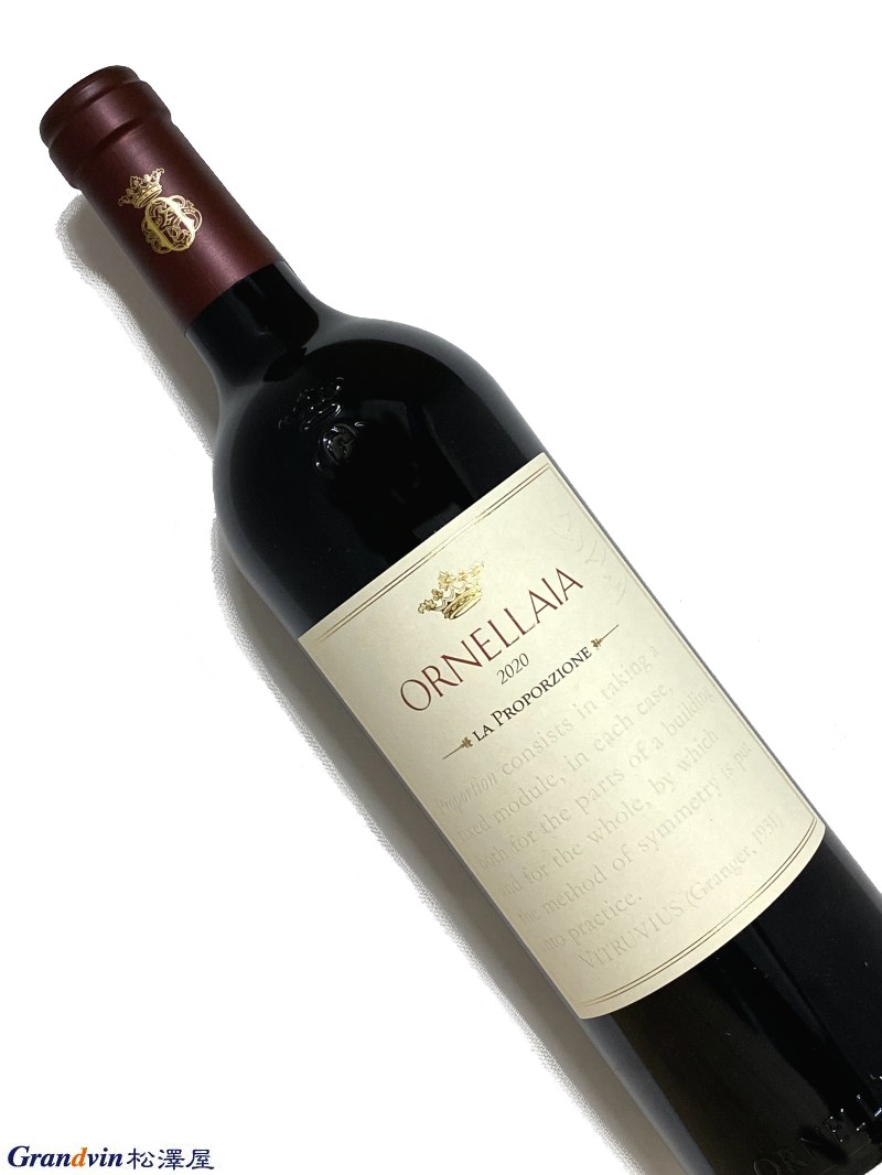 2020年 オルネライア アートラベル 750ml イタリア トスカーナ 赤ワイン