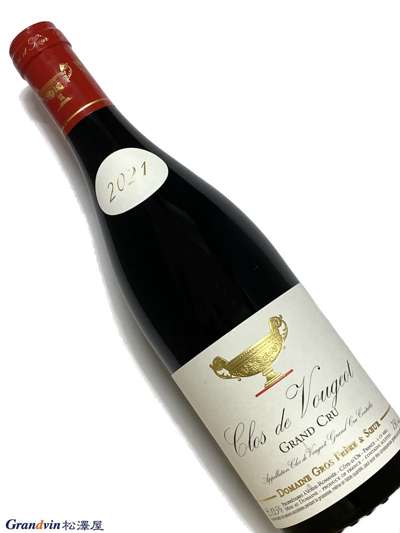 2021年 グロ フレール エ スール クロ ド ヴージョ 750ml フランス ブルゴーニュ 赤ワイン
