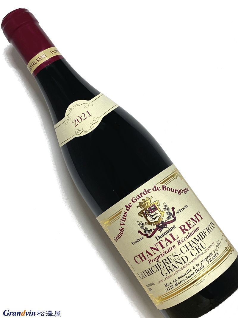 2021年 シャンタル レミー ラトリシエール シャンベルタン 750ml フランス ブルゴーニュ 赤ワイン