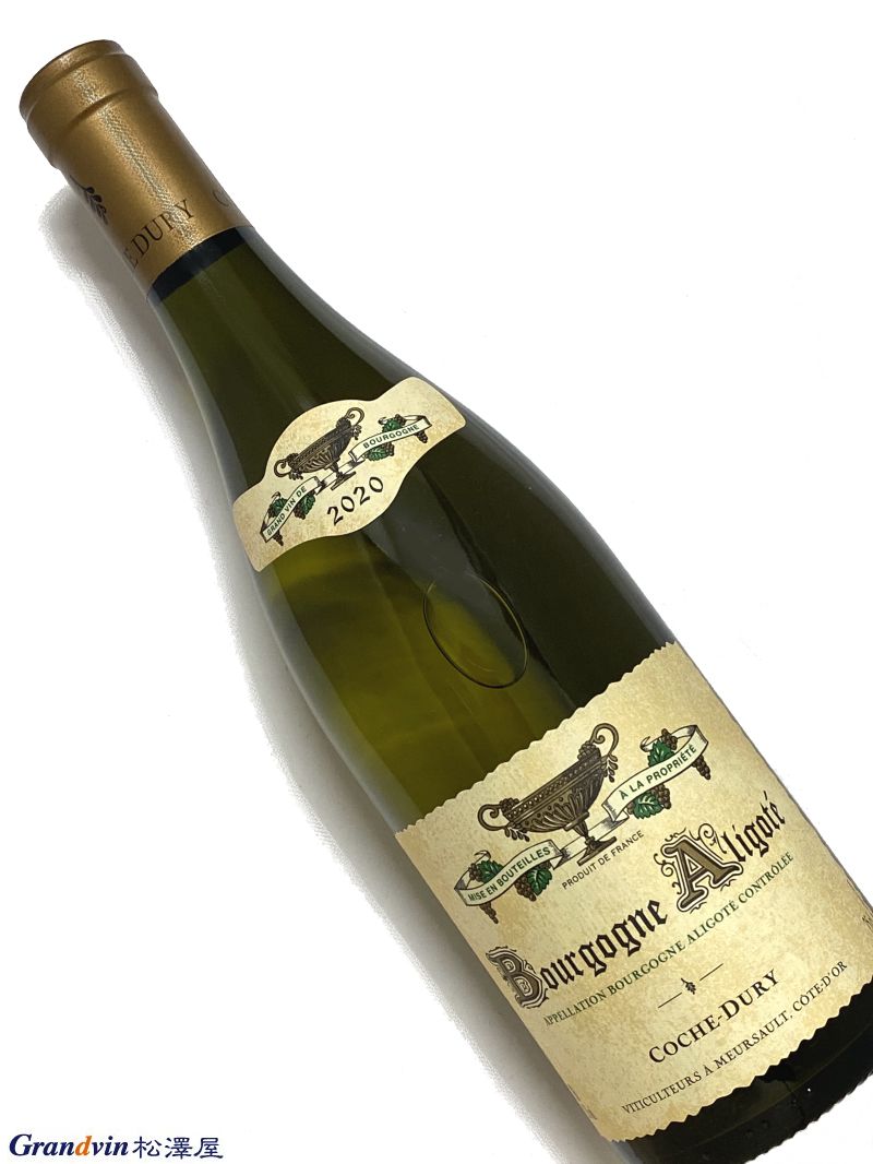 2020年 コシュ デュリ ブルゴーニュ アリゴテ 750ml フランス 白ワイン