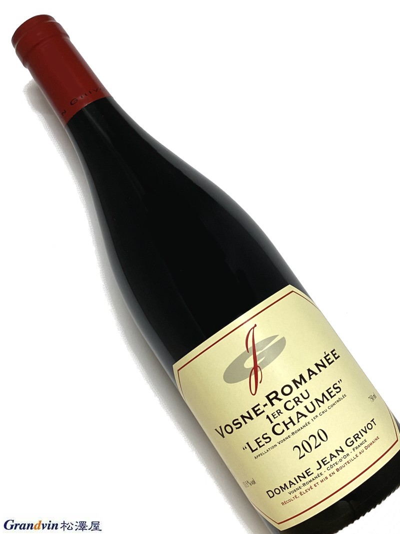 2020年 ジャン グリヴォ ヴォーヌロマネ レ ショーム 750ml フランス ブルゴーニュ 赤ワイン